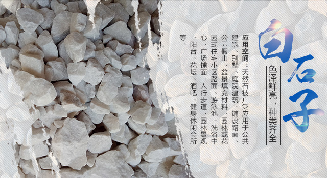 宜章石鑫建材首页-品牌水磨石批发厂家
